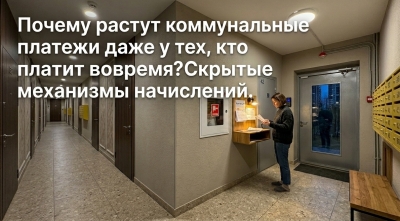 Почему коммунальные долги растут даже у тех, кто платит вовремя - скрытые механизмы начислений