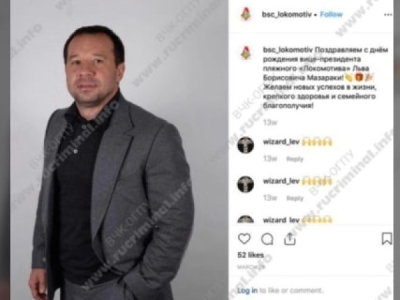 Евгений Лукашов за 5 миллионов рублей ремонтировал изгородь у &laquo;Дома охотника&raquo; для президентских чиновников