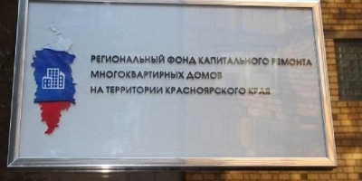 Копейка миллиарды сбережет: Фонд капремонта объявил о повышении взноса