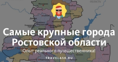 Региональный бюджет получил 400 миллионов, а город Шахты остался с голыми детьми от Овчиевой